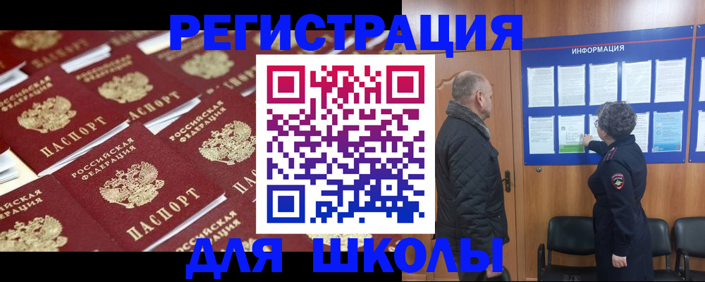 прописка для кредита в Киржаче