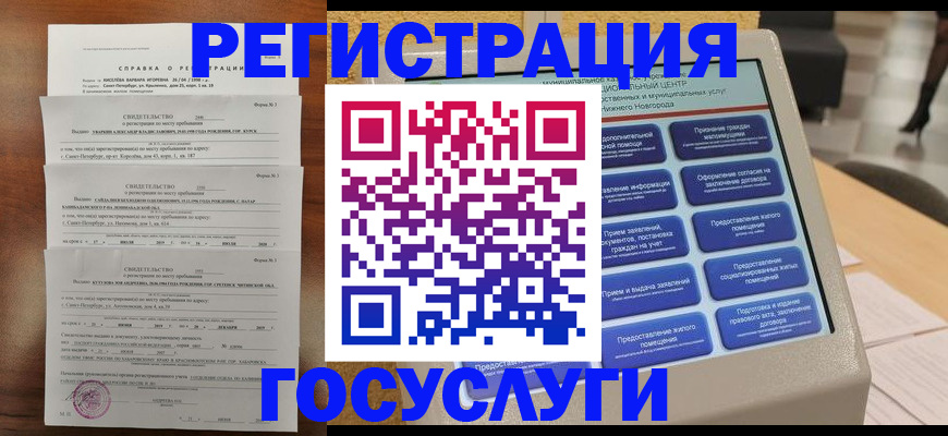 прописка гарантия в Киржаче