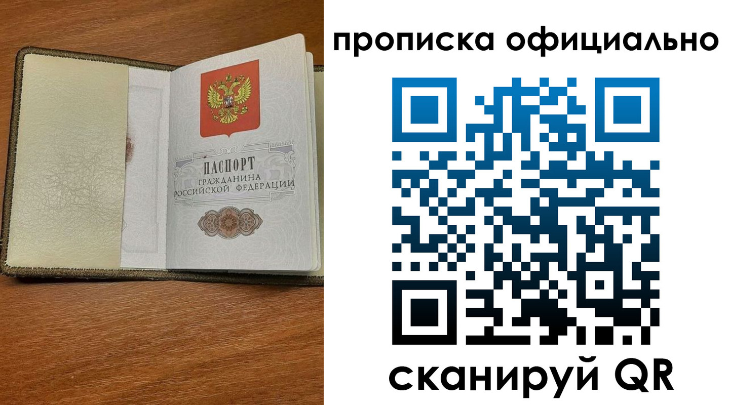 прописка для школы в Киржаче