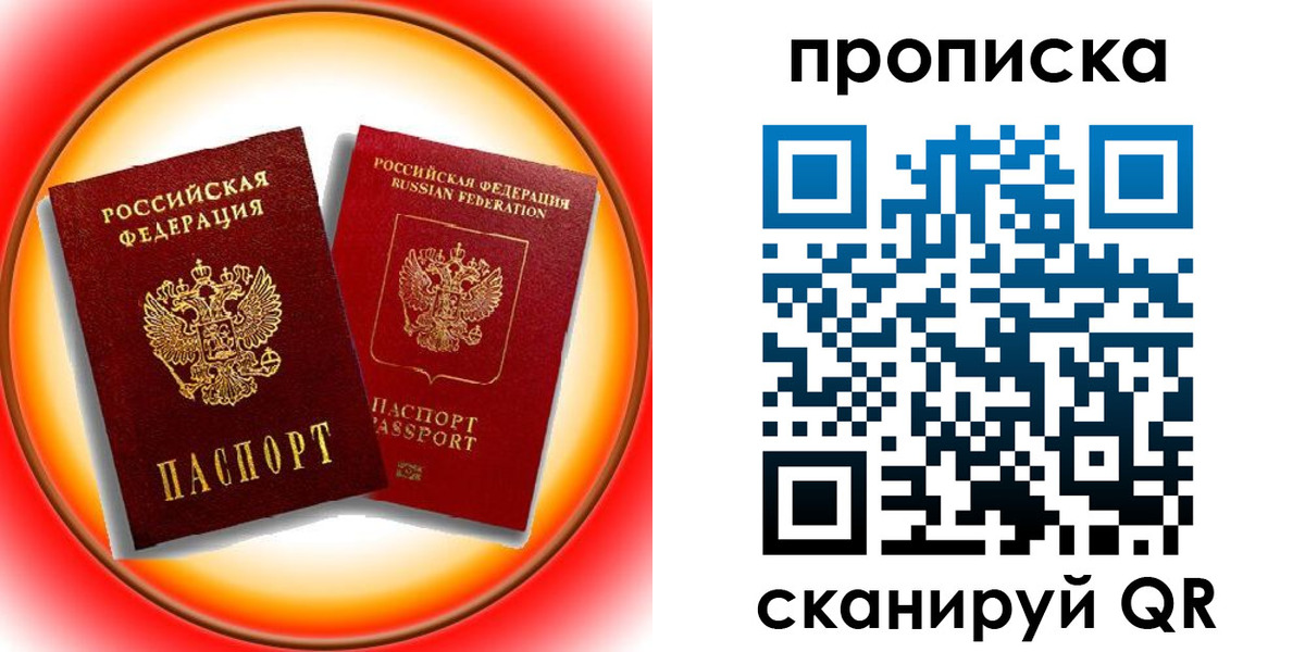 временная регистрация собственник в Киржаче