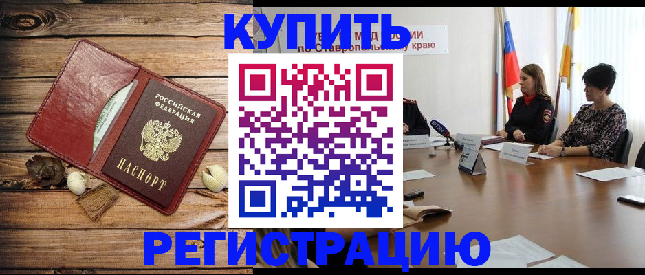 прописка ребенка в Киржаче