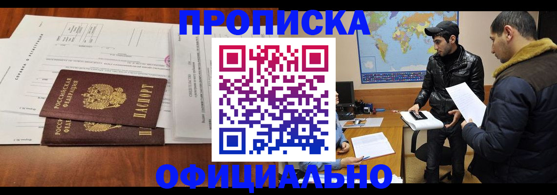 прописка для кредита в Киржаче