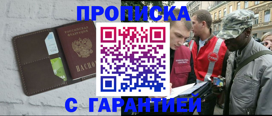 прописка для кредита в Киржаче