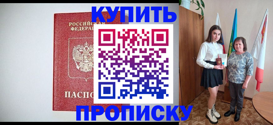 временная регистрация надежно в Киржаче
