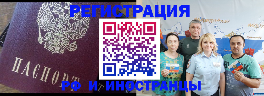 временная регистрация в квартире в Киржаче