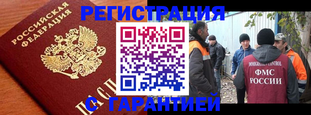 регистрация в Киржаче